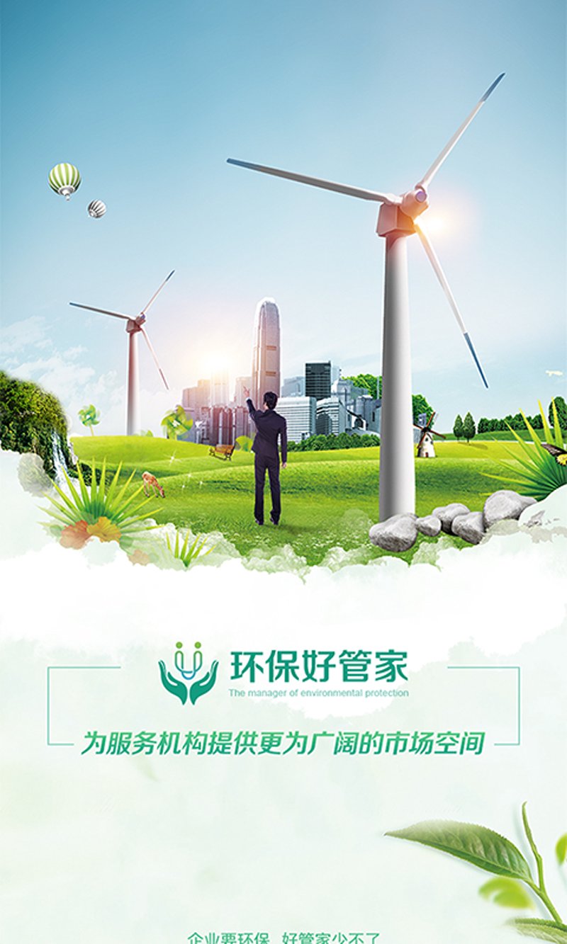污水处理技术与发展趋势